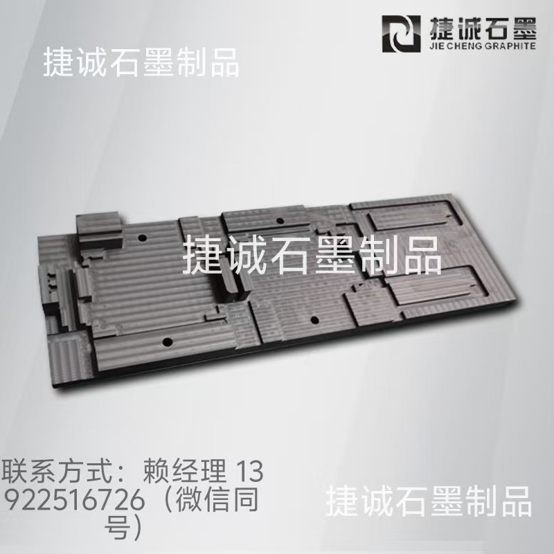液冷板石墨模具，水冷板石墨模具，液冷板釬焊石墨模具，水冷板釬焊石墨模具，石墨模具，石墨模具加工，石墨模具生產廠家